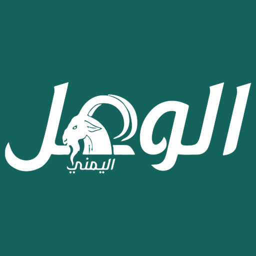 الوعل اليمني