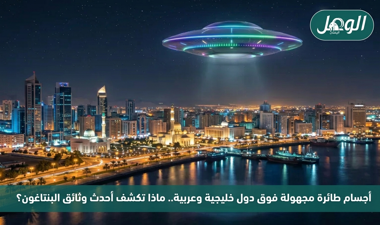 رسم تخيلي لصحن طائر فوق إحدى المدن (الجزيرة/مولدة بالذكاء الاصطناعي)