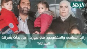 الطبيبة السورية رانيا العباسي اعتقلت مع أطفالها بعد اعتقال زوجها بيومين ولم يعرف مصيرهم جميعا منذ 10 سنوات (وسائل التواصل)