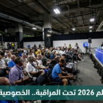 مراقبة كبيرة يعيشها الوافدون والصحافيون، 13 يونيو 2026 (ستيفان كوبس/Getty)
