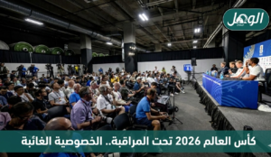 مراقبة كبيرة يعيشها الوافدون والصحافيون، 13 يونيو 2026 (ستيفان كوبس/Getty)