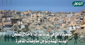 خروقات الاحتلال في غزة: شهداء بالقصف وتعثر مفاوضات التهدئة