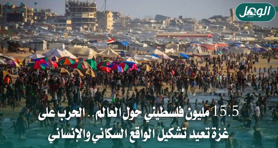 15.5 مليون فلسطيني في العالم.. الإحصاء يكشف تداعيات الحرب على غزة