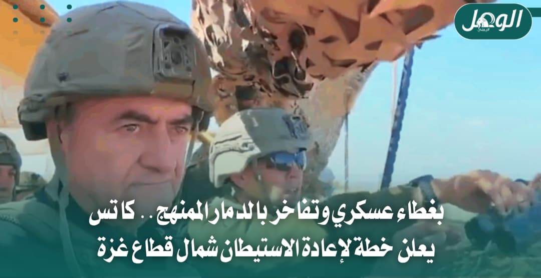 كاتس يعلن إقامة بؤر استيطانية شمال غزة وسط استمرار الدمار