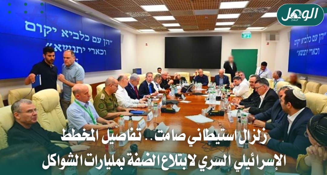 الاحتلال يخصص 1.3 مليار شيكل لتوسيع الاستيطان في الضفة