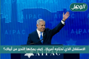 رئيس الوزراء الإسرائيلي بنيامين نتنياهو في المؤتمر السنوي لأيباك في مارس/ أذار 2018 (أسوشيتد برس)