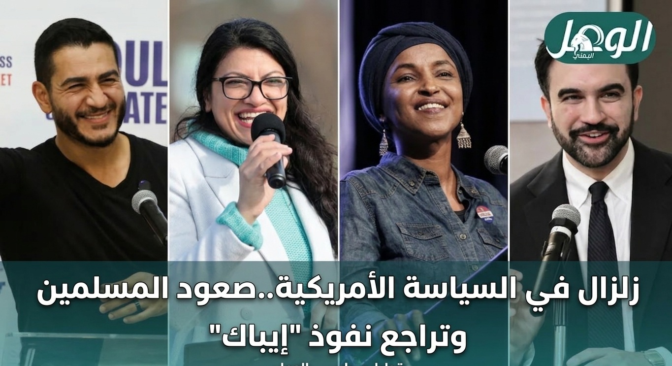 من اليمين زهران ممداني ورشيدة طليب وإلهان عمر وعبدول السيد (رويترز)