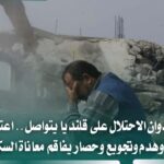 عدوان الاحتلال على قلنديا يتواصل وسط اعتقالات وهدم وحصار