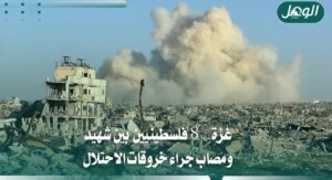 غزة.. 8 فلسطينيين بين شهيد ومصاب بخروقات الاحتلال