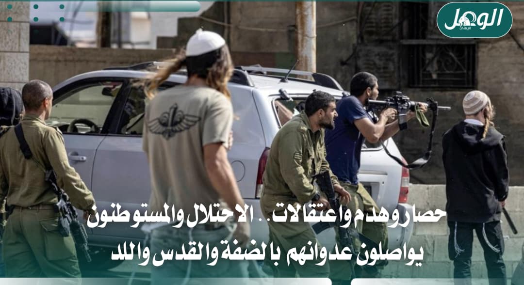 الاحتلال يصعّد بالضفة.. حصار وهدم وإصابات واعتقالات