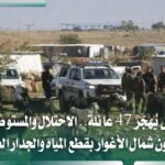 47 عائلة فلسطينية مهددة بالتهجير من الأغوار بسبب قطع المياه