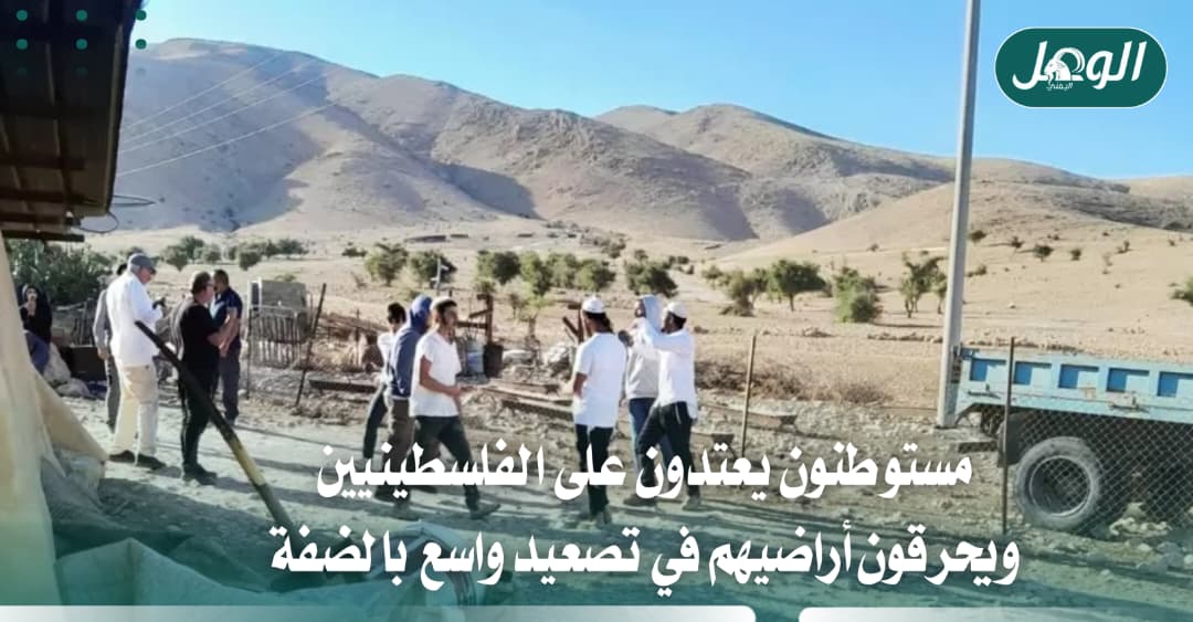 مستوطنون يصعدون اعتداءاتهم في الضفة ويحرقون أراضي الفلسطينيين