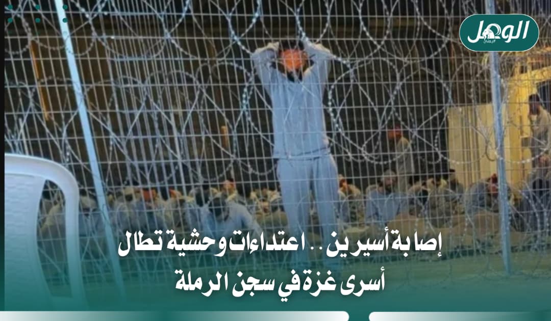 إصابة أسيرين في اعتداء على أسرى غزة بسجن الرملة