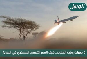 لحظة إطلاق مسيّرة قال الحوثيون إنها استهدفت قوات ومستودعات أسلحة في ميناء المخا غربي اليمن (الفرنسية)