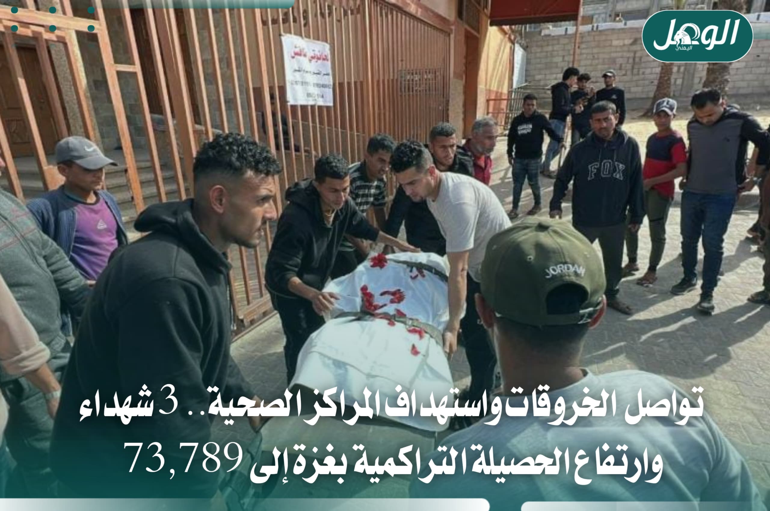 3 شهداء و27 إصابة في غزة مع استمرار خروقات وقف النار