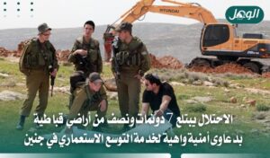 الاحتلال يصادر أراضي قباطية لشق طريق عسكري وإقامة برج