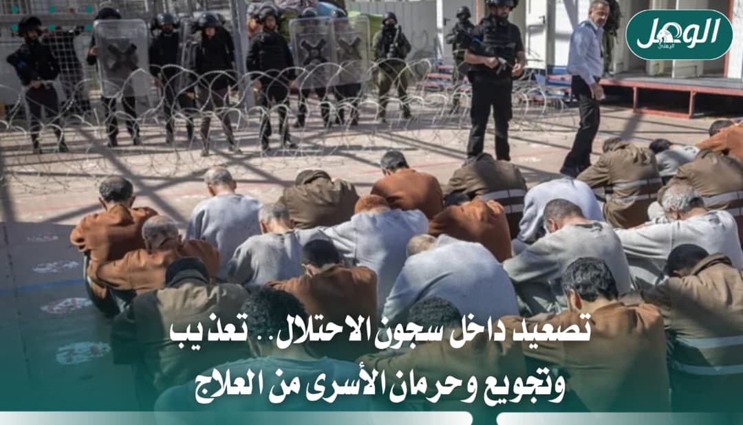 سجون الاحتلال.. تعذيب وتجويع وحرمان الأسرى من العلاج