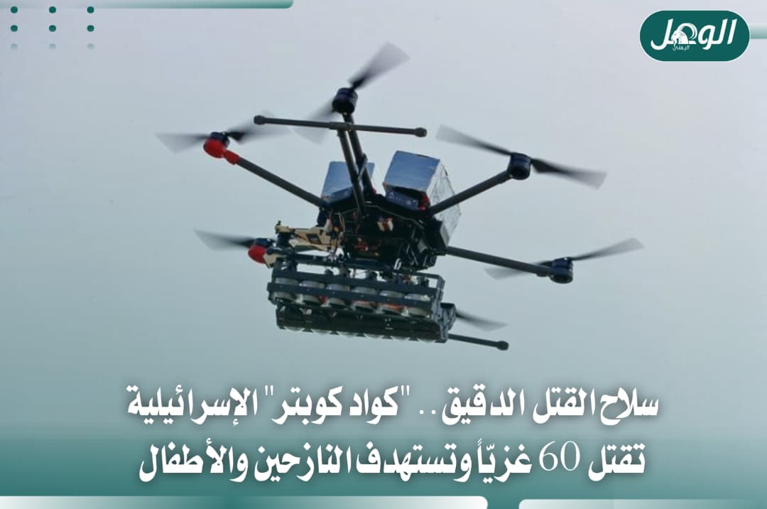 الأورومتوسطي: كوادكابتر تقتل 60 فلسطينيًا في غزة بعد وقف النار