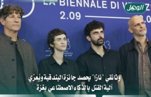 نازا.. فيلم يوثق شهادات عسكريين إسرائيليين عن قتل المدنيين
