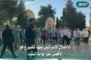 محافظة القدس تحذر من نقل مساعي تغيير "الواقع القائم" بالأقصى إلى المسار القضائي