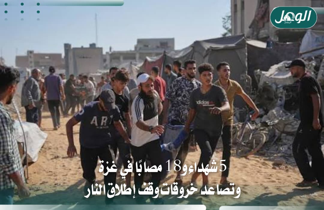 غزة: 4 شهداء و18 مصابًا وتصاعد خروقات وقف إطلاق النار
