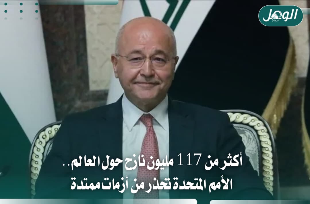 أكثر من 117 مليون نازح حول العالم بسبب الصراعات والعنف