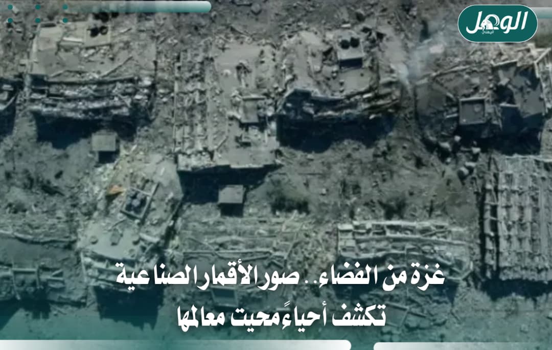 غزة من الفضاء.. صور الأقمار الصناعية تكشف حجم الدمار