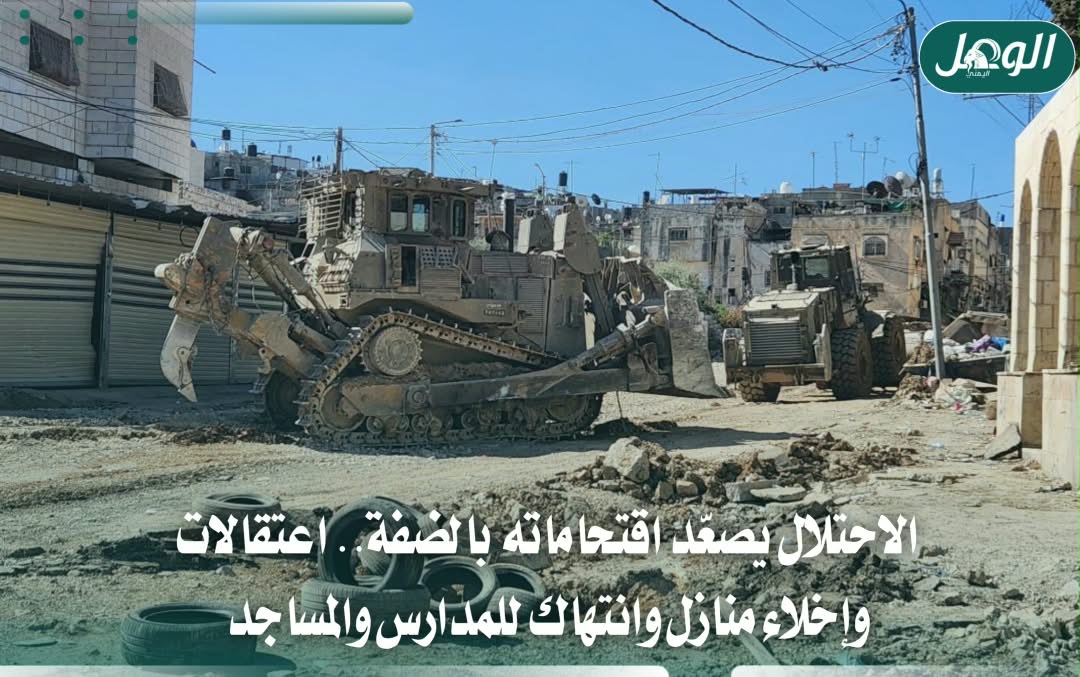 الاحتلال يصعّد بالضفة: اعتقالات وإخلاء منازل واقتحام مدارس