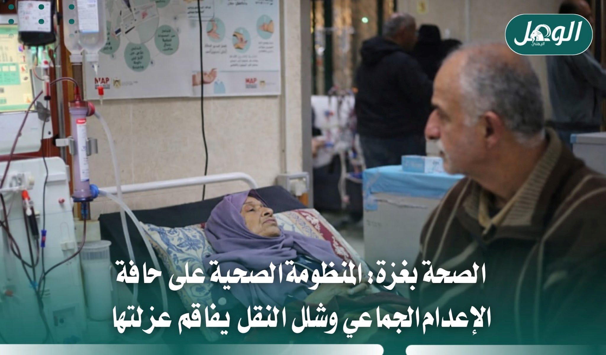 شلل النقل ونقص الوقود يهددان مستشفيات غزة بالانهيار