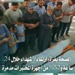 الصحة بغزة: 9 شهداء خلال 24 ساعة و52% من أجهزة المختبرات مدمرة