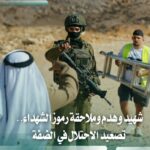 شهيد وهدم واعتداءات مستوطنين.. تصعيد الاحتلال في الضفة