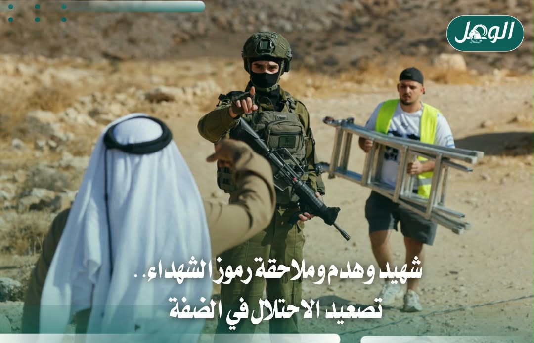 شهيد وهدم واعتداءات مستوطنين.. تصعيد الاحتلال في الضفة