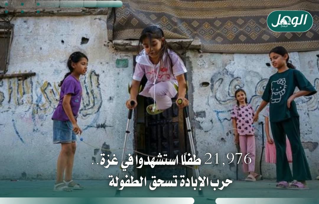 21,976 طفلًا استشهدوا في غزة وسط الجوع والحرمان من التعليم