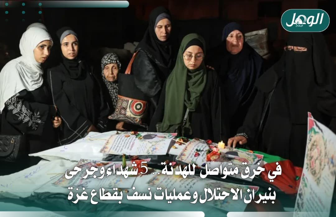 خروقات وقف النار بغزة.. شهداء وقصف وعمليات نسف متواصلة