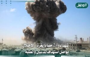 شهداء وجرحى في غزة والاحتلال يستهدف الطلبة والمدارس