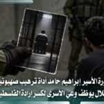 الاحتلال يستخدم صورة إبراهيم حامد لترهيب الفلسطينيين في الضفة