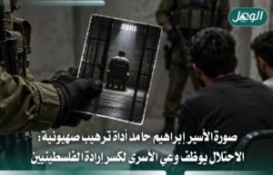 الاحتلال يستخدم صورة إبراهيم حامد لترهيب الفلسطينيين في الضفة