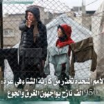 950 ألف نازح في غزة مهددون بالفيضانات مع اقتراب الشتاء