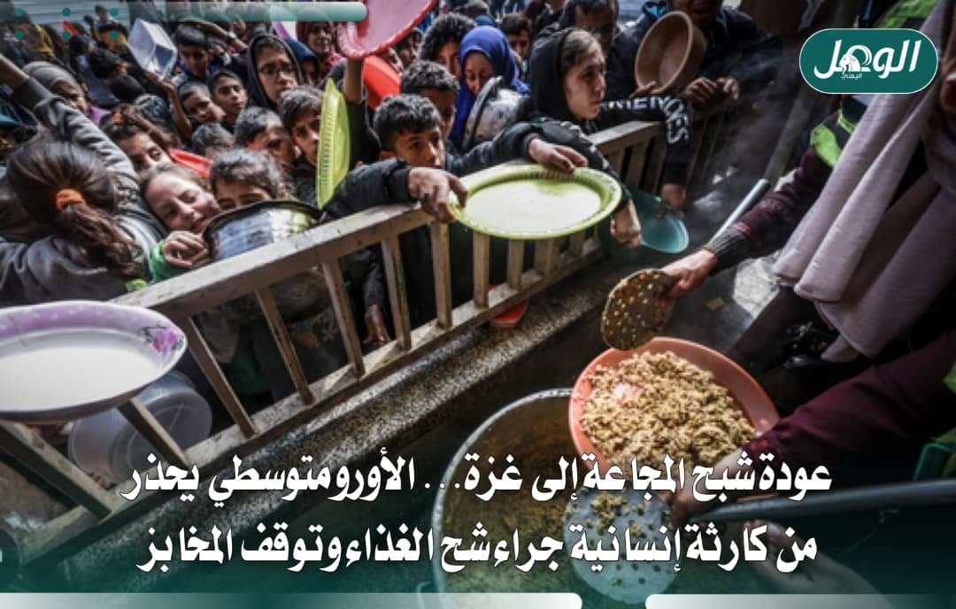 غزة على حافة المجاعة مجددًا.. مخابز مهددة بالتوقف والغذاء يتلاشى