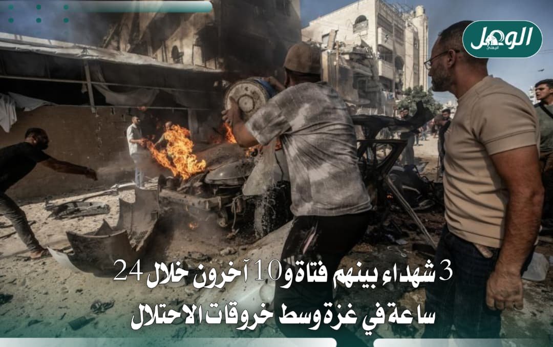 شهداء وجرحى في غزة مع استمرار خروقات الاحتلال لوقف إطلاق النار