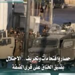 الاحتلال يصعّد بالضفة: حصار واقتحامات وتجريف أراضي الزيتون