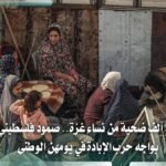 المرأة الفلسطينية تحت العدوان.. حصيلة الشهداء والنزوح والاعتقال