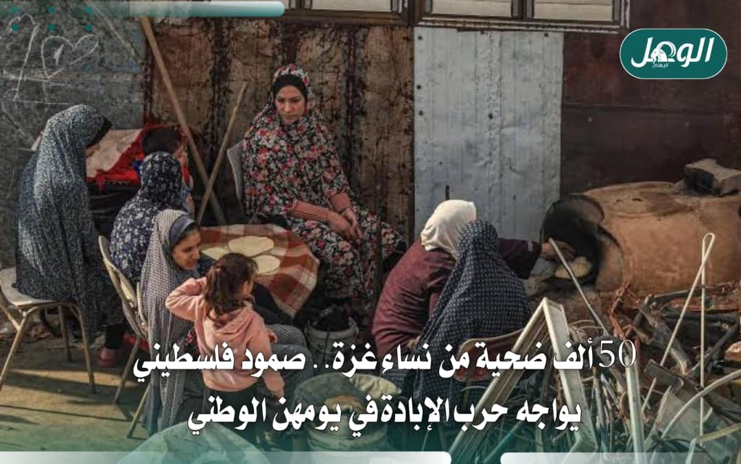 المرأة الفلسطينية تحت العدوان.. حصيلة الشهداء والنزوح والاعتقال