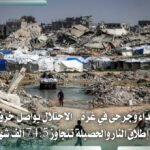 غزة: 3 شهداء و11 مصابًا وخروقات إسرائيلية متواصلة لوقف النار