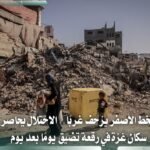 الخط الأصفر يزحف غربًا ويضيّق مساحة السكن في قطاع غزة