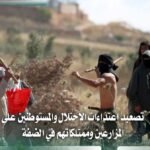 الاحتلال والمستوطنون يصعّدون اعتداءاتهم على الفلسطينيين بالضفة