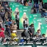 وثائق ما خفي أعظم تكشف كواليس طوفان الأقصى وتصعيد الضفة