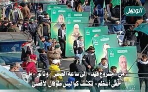 وثائق ما خفي أعظم تكشف كواليس طوفان الأقصى وتصعيد الضفة